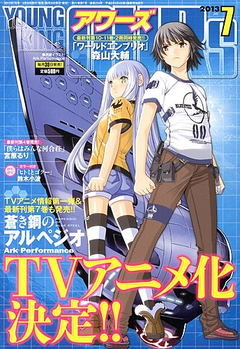 ヤングキングアワーズ7冊 ヤングキングアワーズ7冊
