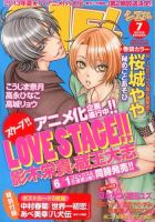 CIEL 7月号 (発売日2013年05月30日) 表紙