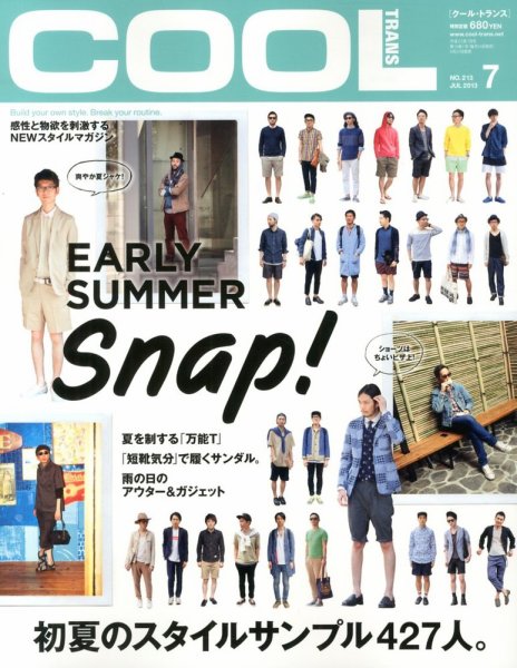 COOL TRANS（クールトランス） 7月号 (発売日2013年05月24日) 表紙