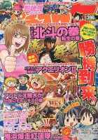 パチスロ7（セブン） 7月号 (発売日2013年05月25日) 表紙