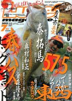 Lure magazine（ルアーマガジン） 7月号 表紙