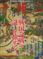 一個人（いっこじん） 7月号 (発売日2013年05月25日) 表紙