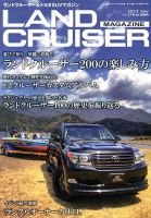 SUVマガジン VOL.176 (発売日2013年05月25日) 表紙