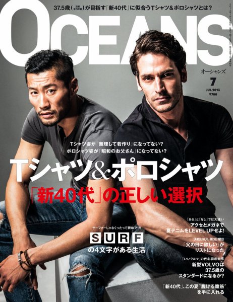 OCEANS(オーシャンズ） 2013年7月号 (発売日2013年05月24日) 表紙