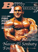 月刊ボディビルディング 7月号 (発売日2013年05月25日) | 雑誌/定期