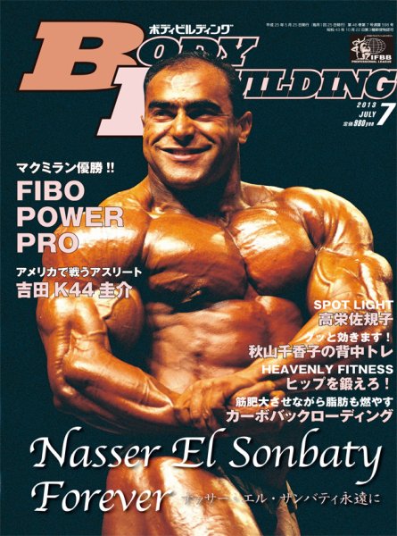 月刊ボディビルディング 7月号 (発売日2013年05月25日) 表紙