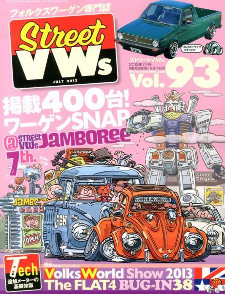 STREET　VWs(ストリートVWs) 7月号 (発売日2013年05月25日) 表紙