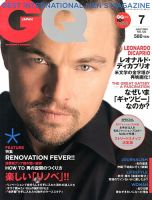 GQ JAPAN（ジーキュージャパン） 7月号 表紙