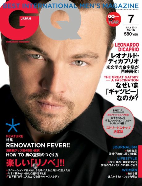 GQ JAPAN（ジーキュージャパン） 7月号 (発売日2013年05月24日) 表紙