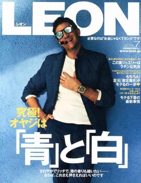LEON（レオン） 7月号 (発売日2013年05月24日) 表紙