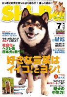 Shi-Ba(シーバ)　 2013年7月号 表紙