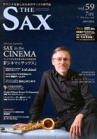 The SAX (ザサックス) 59号 表紙