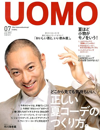 UOMO(ウオモ) 2015年 06 月号 [雑誌] UOMO(ウオモ） 2024年10月号 | ウオモ編集 |本 | 通販 | Amazon