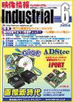 映像情報インダストリアル 6月号 (発売日2004年05月25日) 表紙