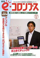 eコロンブス 表紙