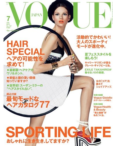 VOGUE JAPAN (ヴォーグ ジャパン) 7月号 (発売日2013年05月28日