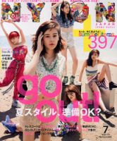 NYLON JAPAN（ナイロンジャパン） 2013年7月号 表紙