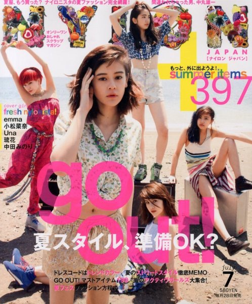 NYLON JAPAN（ナイロンジャパン） 2013年7月号 (発売日2013年05月28日) 表紙