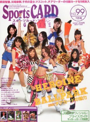 Sports CARD MAGAZINE (スポーツカード・マガジン)  2013年05月27日発売号 表紙