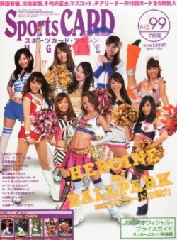 Spors CARD MAGAZINE スポーツカードマガジン １号～４９号 Sports CARD MAGAZINE (スポーツカード・マガジン) ｜定期購読