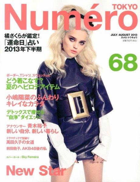 Numero TOKYO（ヌメロ・トウキョウ） 7・8月号 (発売日2013年05月28日) 表紙