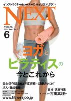 月刊ネクスト  No.75 (発売日2013年05月25日) 表紙