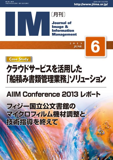 月刊IM 6月号 (発売日2013年05月25日) 表紙