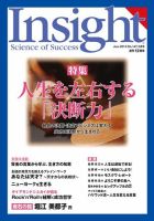 Insight（インサイト） NO.147 表紙