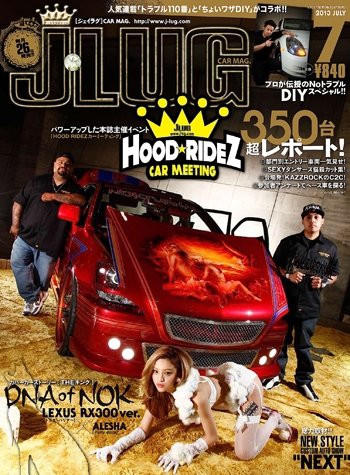J LUG 2013年7月号 (発売日2013年05月25日) 表紙