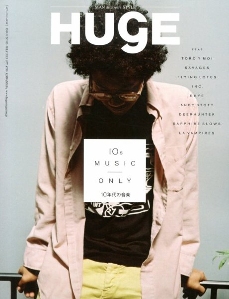 HUgE（ヒュージ） 7月号 (発売日2013年05月24日) 表紙