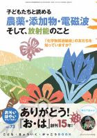 おそい・はやい・ひくい・たかい No.73 (発売日2013年05月25日) 表紙
