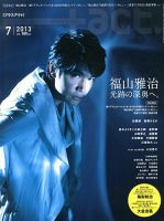 プラスアクト（＋act） 7月号 表紙