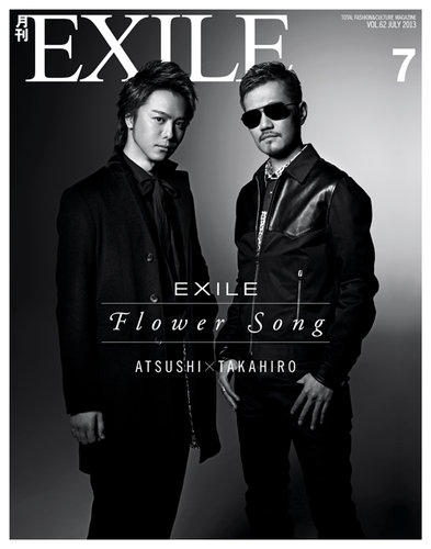 月刊EXILE 7月号 (発売日2013年05月27日) | 雑誌/定期購読の予約