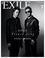 月刊EXILE 2013年8月〜2017年2月 月刊EXILE 7月号 (発売日2013年05月27日) | 雑誌/定期購読の予約