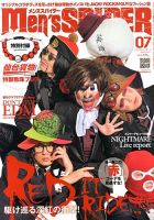 men’s SPIDER (メンズスパイダー) 7月号