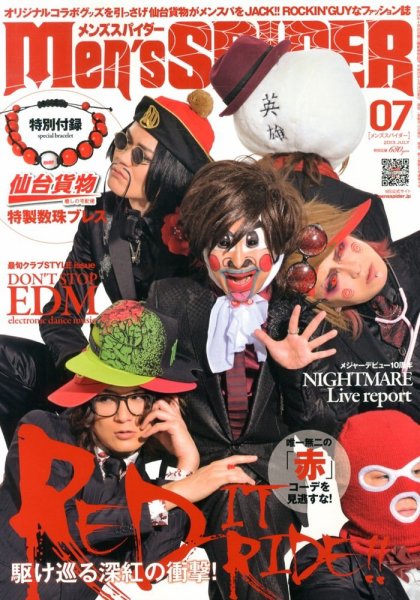 men’s SPIDER (メンズスパイダー) 7月号 (発売日2013年05月24日) 表紙
