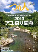 つり人 表紙
