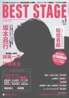 BEST STAGE（ベストステージ）のバックナンバー (4ページ目 45件表示) | 雑誌/定期購読の予約はFujisan