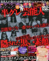 漫画実話ナックルズ 2009年 04月号 [雑誌] |本 | 通販 | Amazon
