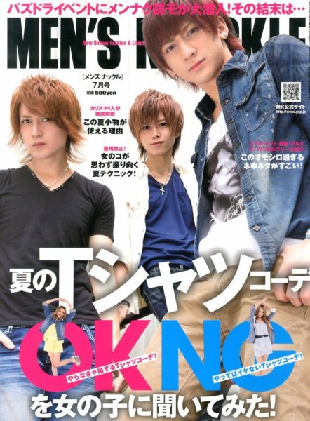 MEN’S KNUCKLE（メンズナックル） 7月号 (発売日2013年05月24日) 表紙