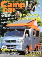 Camp car magazine（キャンプカーマガジン） 表紙