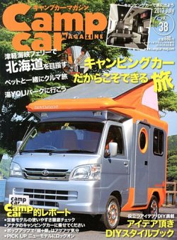 Camp car magazine（キャンプカーマガジン） 2013年05月30日発売号 表紙