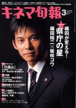 映画雑誌「キネマ旬報」年間ベストテン発表特集号　全１６冊まとめて キネマ旬報 2024年1月号 (発売日2023年12月20日) | 雑誌/定期