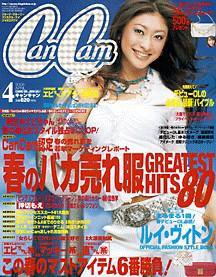 CanCam（キャンキャン） 4月号 (発売日2006年02月23日) 表紙