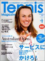 テニスマガジン 4月号 (発売日2006年02月21日) 表紙
