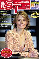 The Japan Times Alpha（ジャパンタイムズアルファ） Vol.56 No.4 (発売日2006年01月27日) 表紙