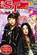 The Japan Times Alpha（ジャパンタイムズアルファ） 表紙