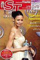 The Japan Times Alpha（ジャパンタイムズアルファ） Vol.56 No.6 (発売日2006年02月10日) 表紙