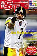 The Japan Times Alpha（ジャパンタイムズアルファ） Vol.56 No.7 (発売日2006年02月17日) 表紙
