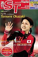 The Japan Times Alpha（ジャパンタイムズアルファ） 表紙